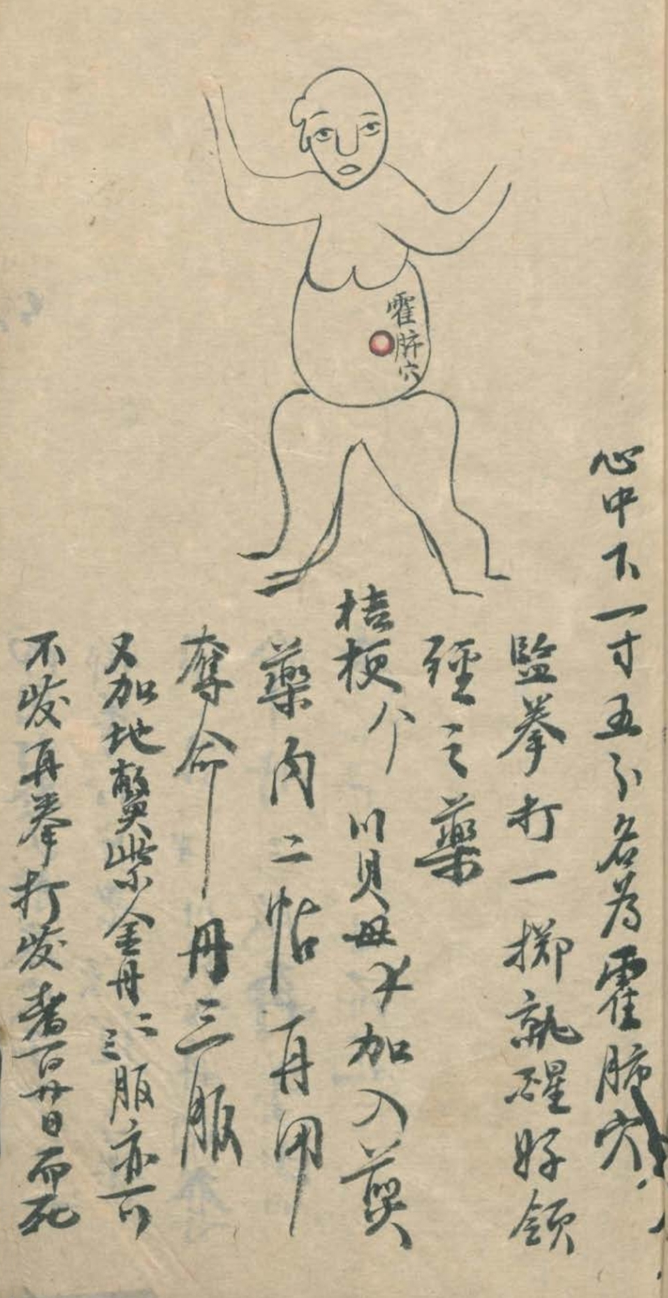 最实用的跌打药方,祖传跌打秘方100首