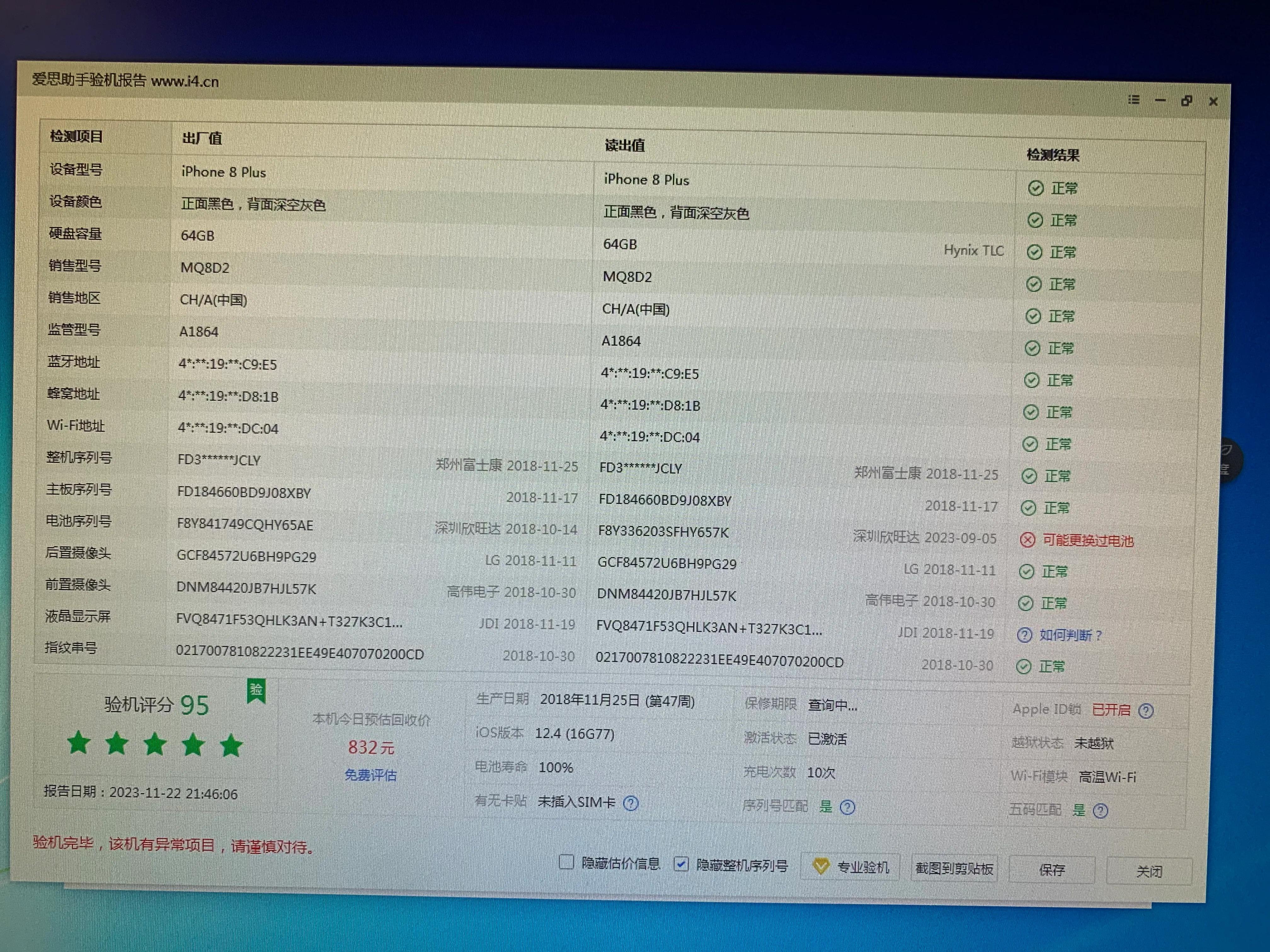 苹果东芝屏幕可以换lg屏幕吗,苹果老系统对比17系统