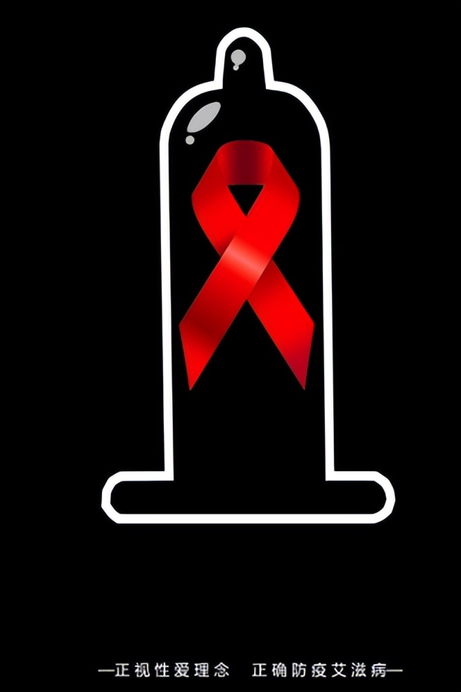 艾滋病可怕吗，该如何预防？