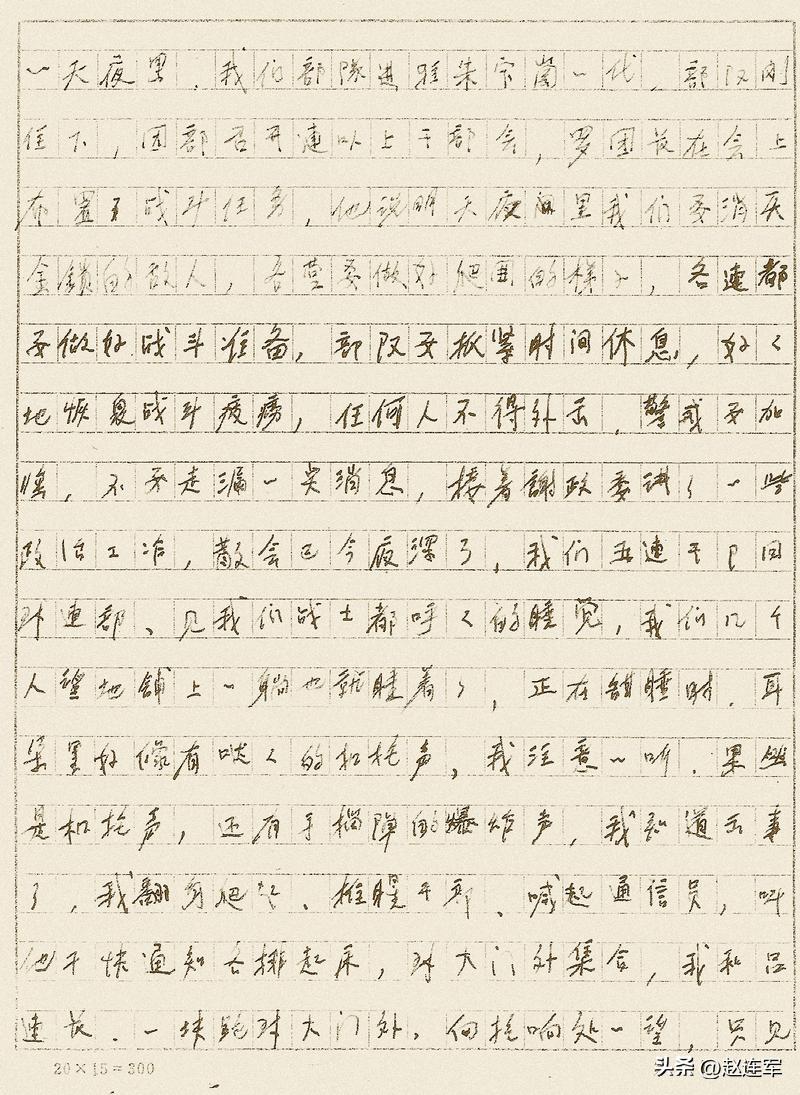 抗日时期光辉篇章,淮北抗日烽火