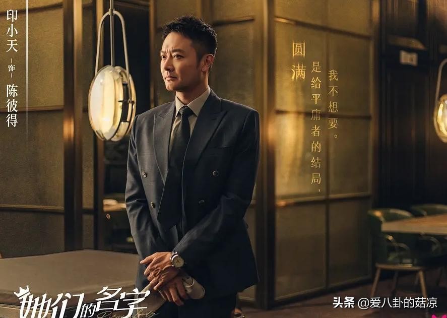 金世佳秦海璐新剧她们的名字,她们的名字秦海璐金世佳