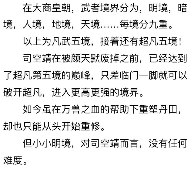 狂兽战神小说全文阅读,狂兽战神全文阅读