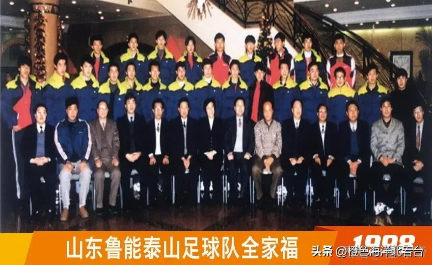 泰山队职业联赛以来降过级吗,泰山联赛冠军一览表