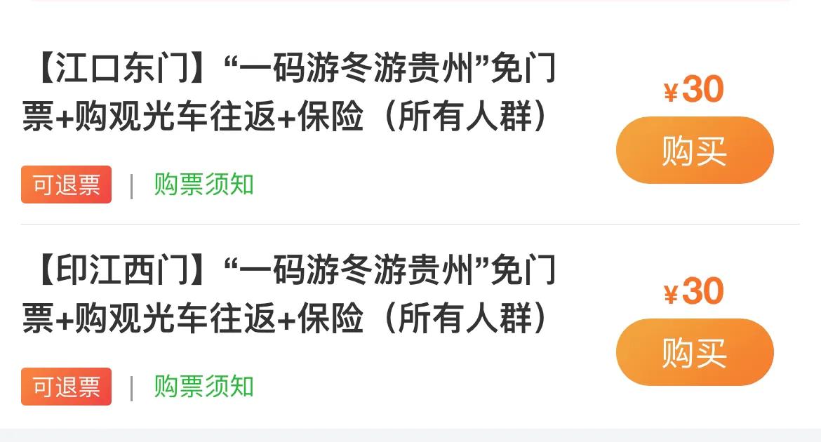 春节梵净山半日游攻略,贵州梵净山国庆攻略