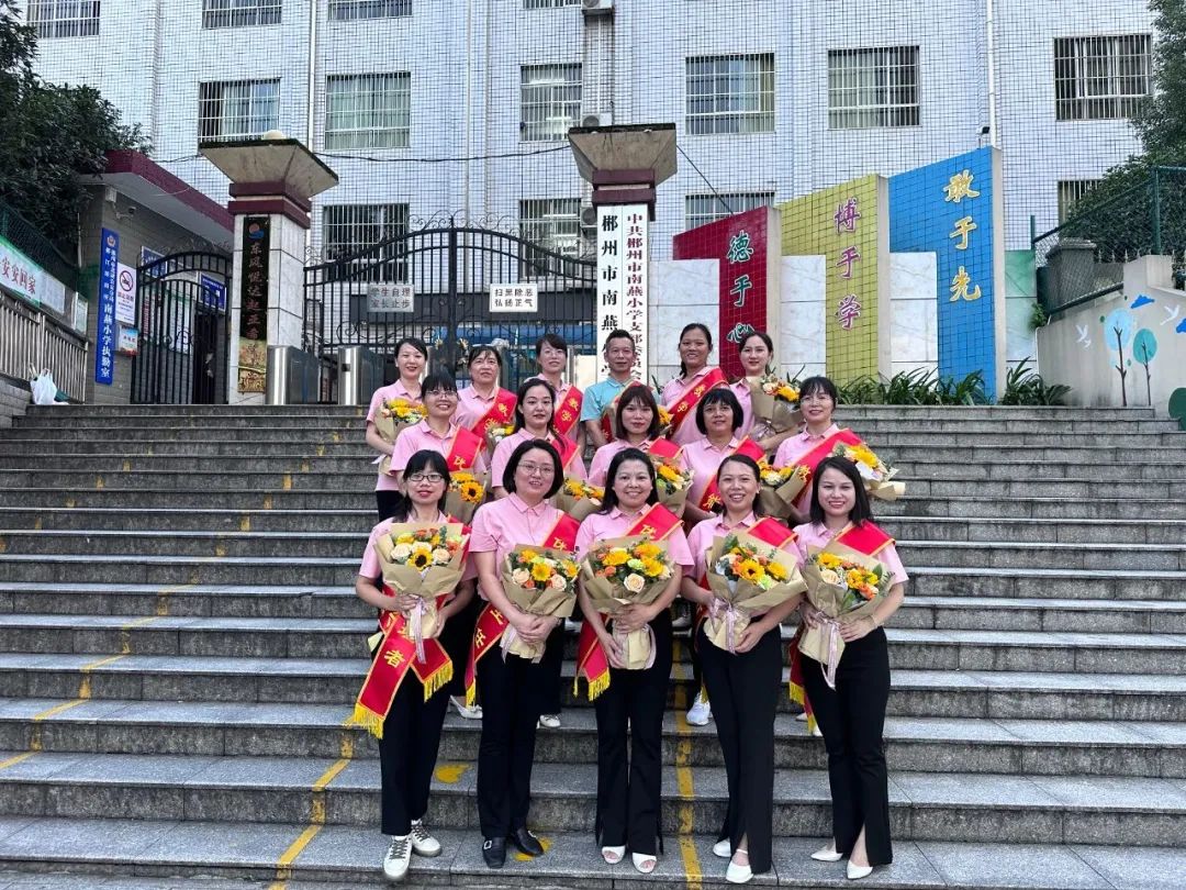 小学庆祝全国第39个教师节,小学庆祝第35个教师节活动