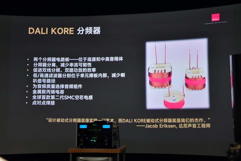 dali kore 君临音箱试听 (达尼dali kore君临多少钱)