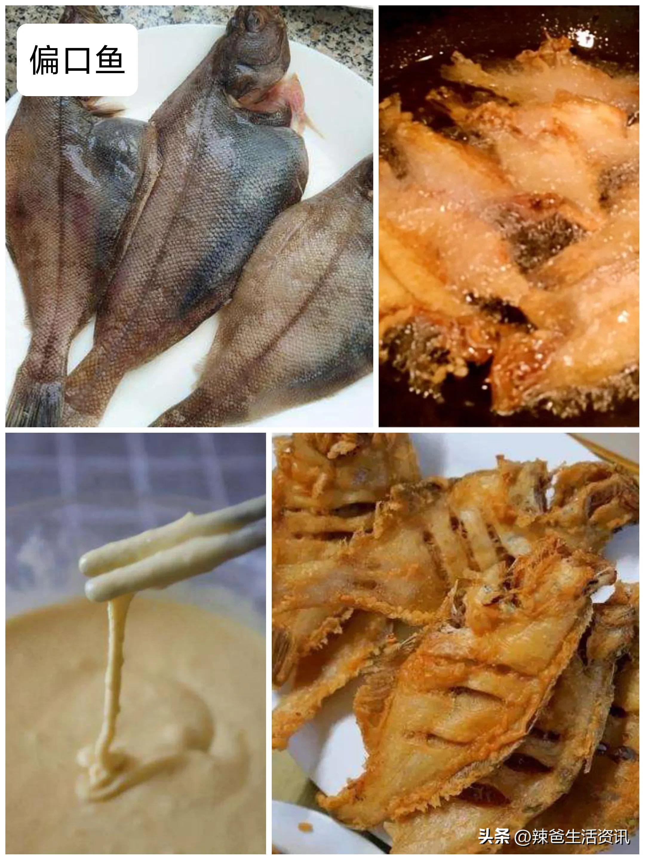 30种最常吃的海鱼做法,家常有哪些海鱼最好吃