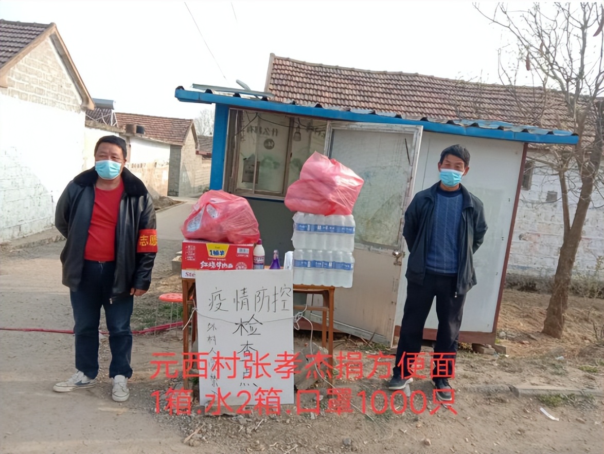 临沭战“疫”爱心榜（4月8日更新）