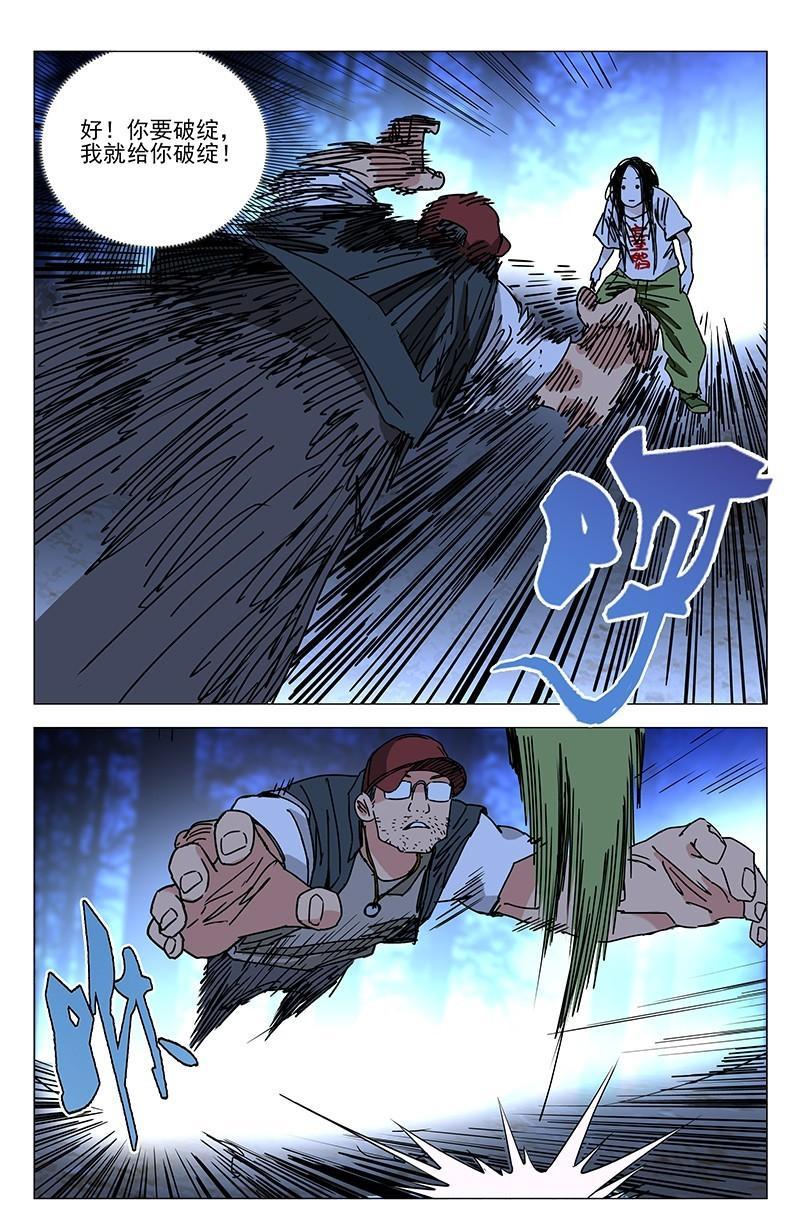 一人之下漫画番外篇最新一话,一人之下漫画解说连载第一话