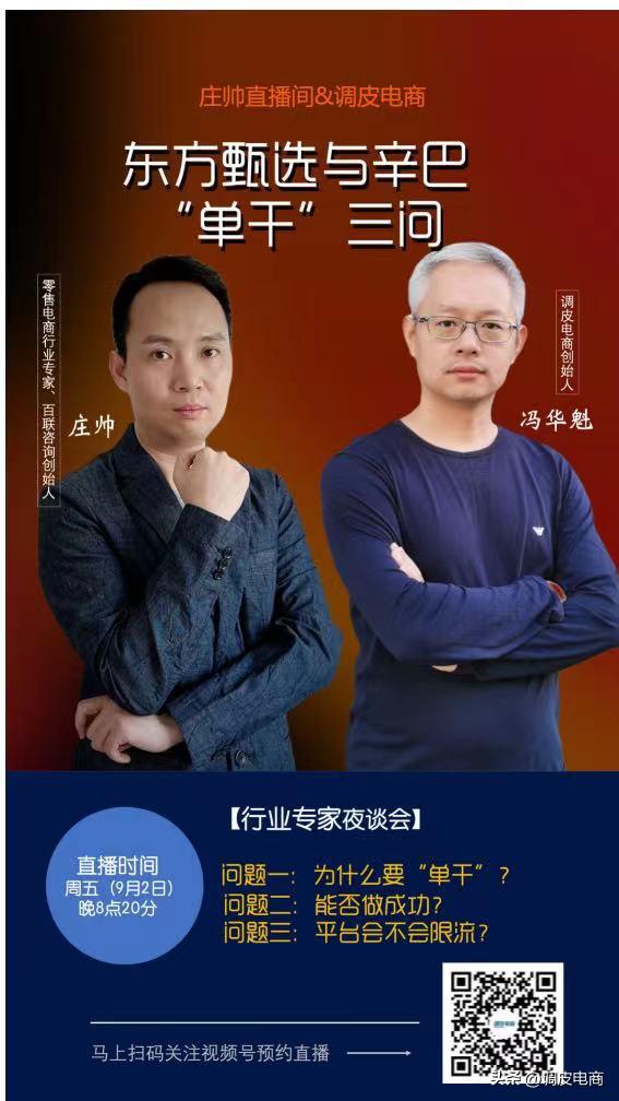 抖音淘宝快手哪个直播比较好带货,抖音直播带货和快手直播带货对比