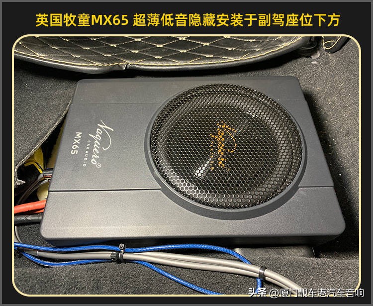 厦门集美音响改装,深圳天籁汽车音响改装