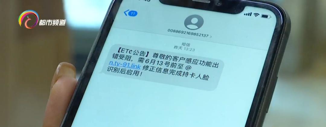 etc短信有哪些内容,etc车主收到这条短信务必小心