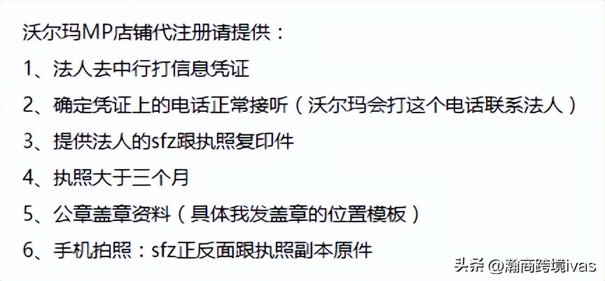 沃尔玛dsv怎么运营,沃尔玛dsv账号