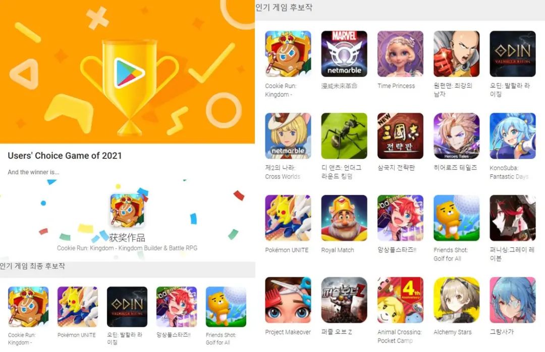 googleplay年度最佳国产应用,googleplay游戏奖