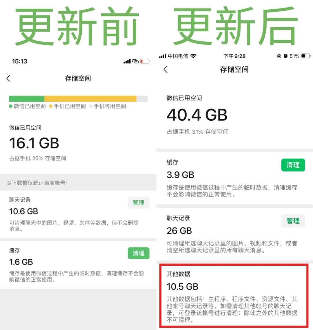微信更新语音模式,现在微信的语音又更新了吗