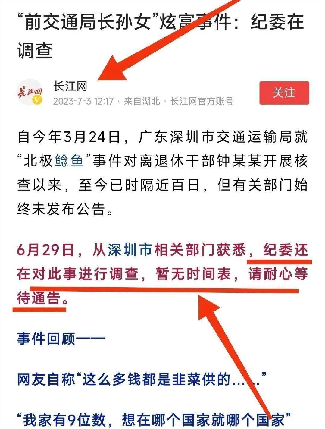 北极鲶鱼事件最新进展情况,北极鲶鱼最新事件