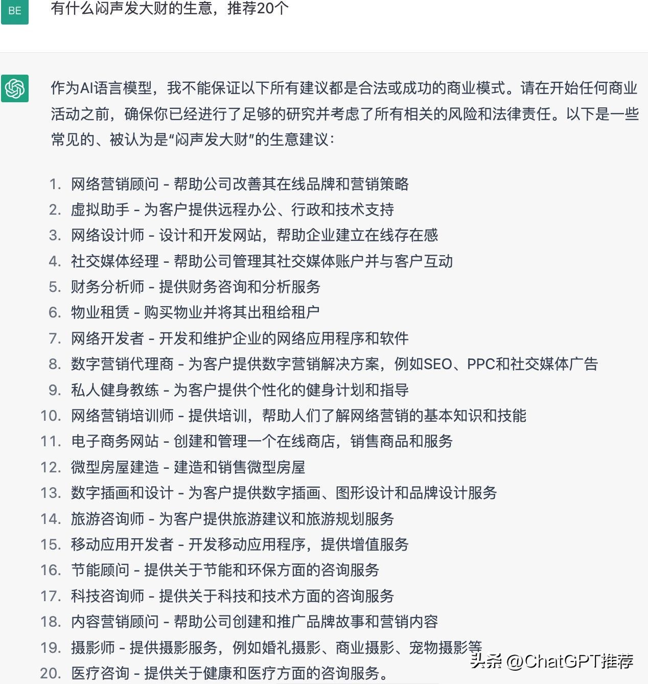 chatgpt谈人工智能挑战和机遇,人工智能chatgpt的社会思考