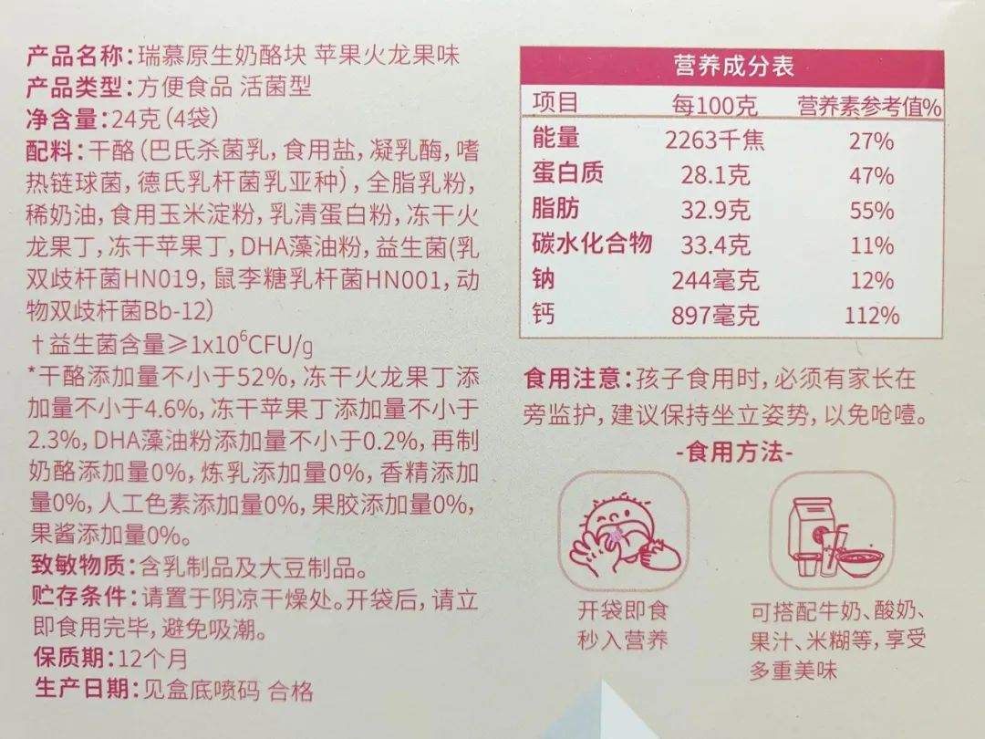 天然奶酪推荐测评,天然奶酪测评推荐