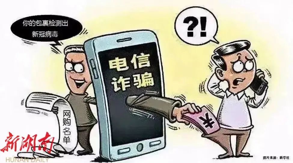 冒充社区保供群，发布售卖假信息？广大邵阳居民别上当受骗！