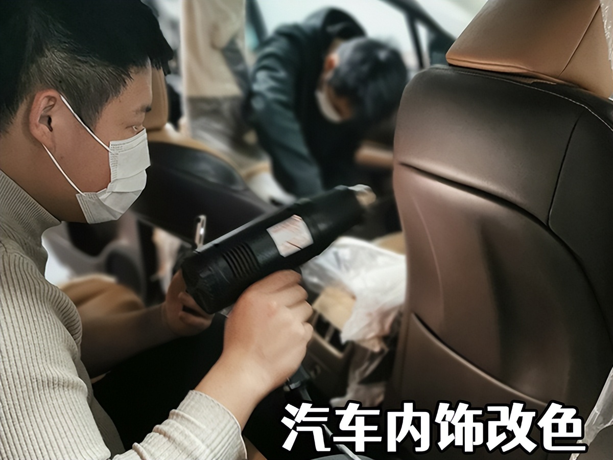 淘宝内饰改色喷漆有用吗,汽车内饰改色有哪些