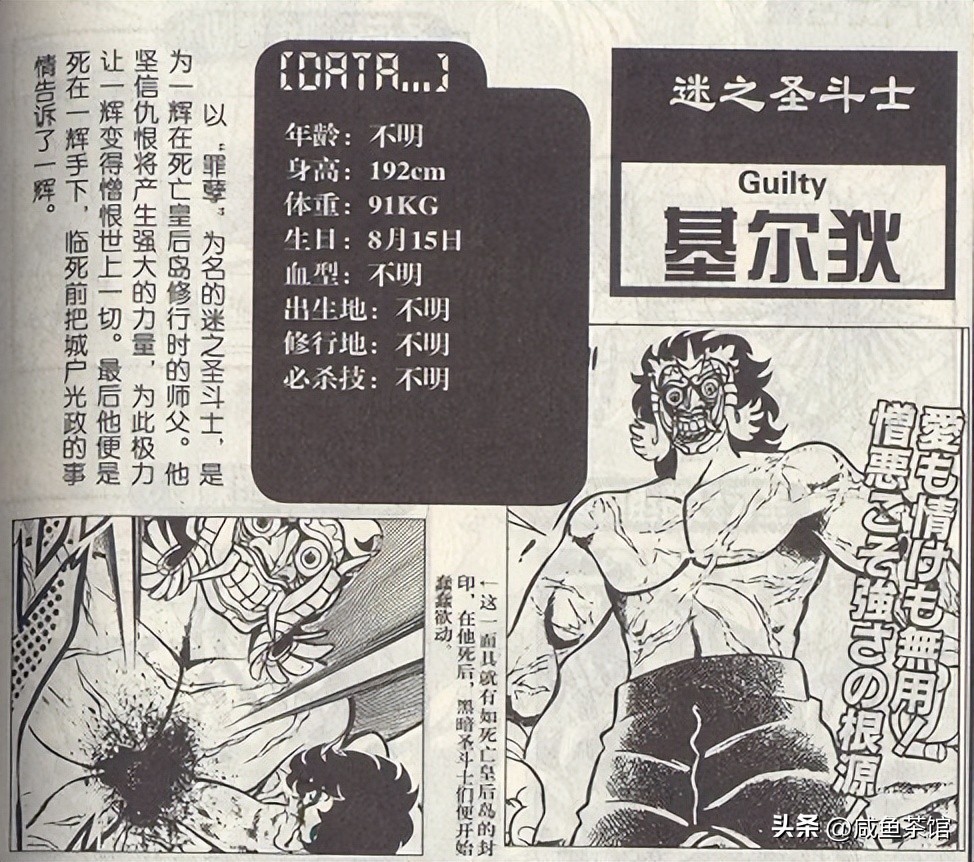 圣斗士星矢一辉什么星座,圣斗士星矢一辉实力排行