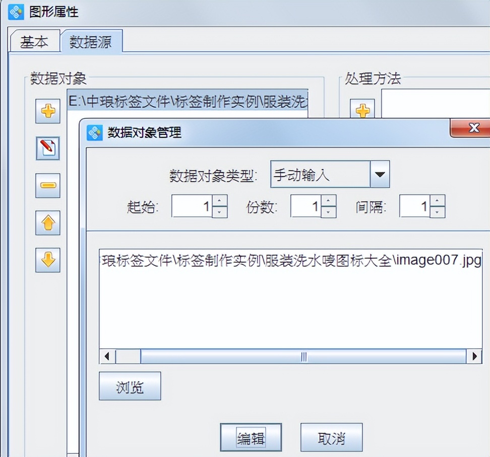 中琅服装吊牌批量打印软件说明书
