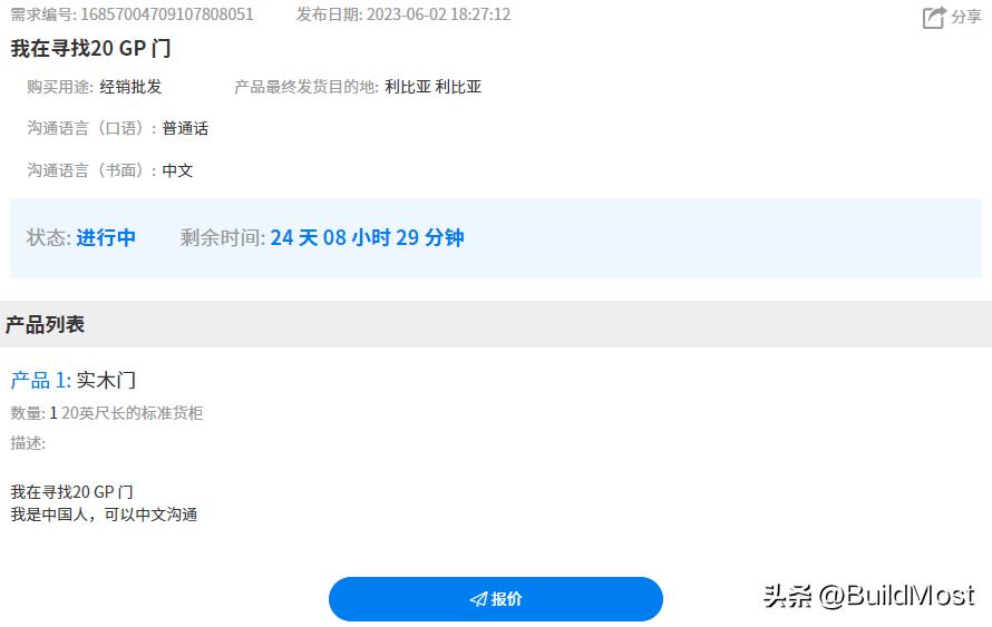 国内商机,国内商机动态