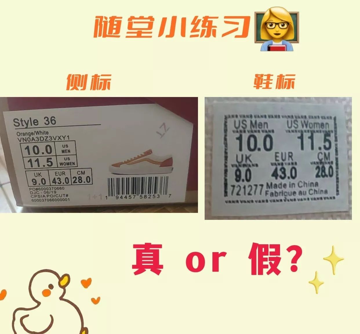 如何区分真假vans经典款,vans怎么鉴定真假高帮