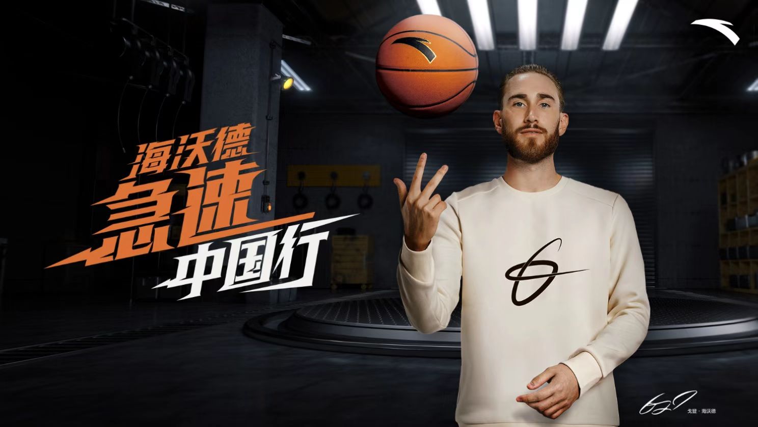 海沃德极速中国行晋江,海沃德极速中国行吃饭