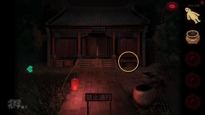 校园纸嫁衣游戏解谜攻略,纸嫁衣中式剧情解谜第一关怎么过