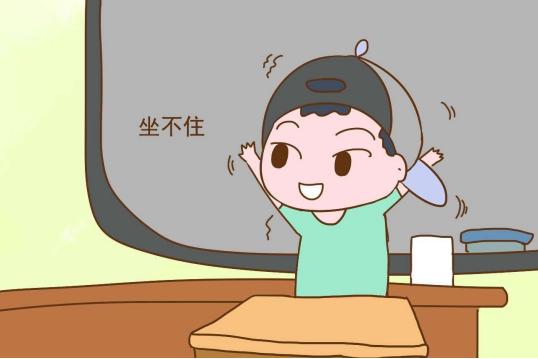 宝宝坐不住爱乱跑怎么办,儿童爱动坐不住是什么原因