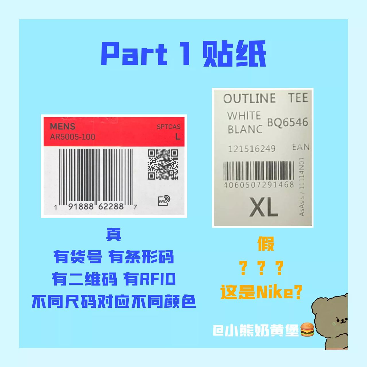 nike衣服真假鉴别四个方法,nike衣服怎么辨别真假