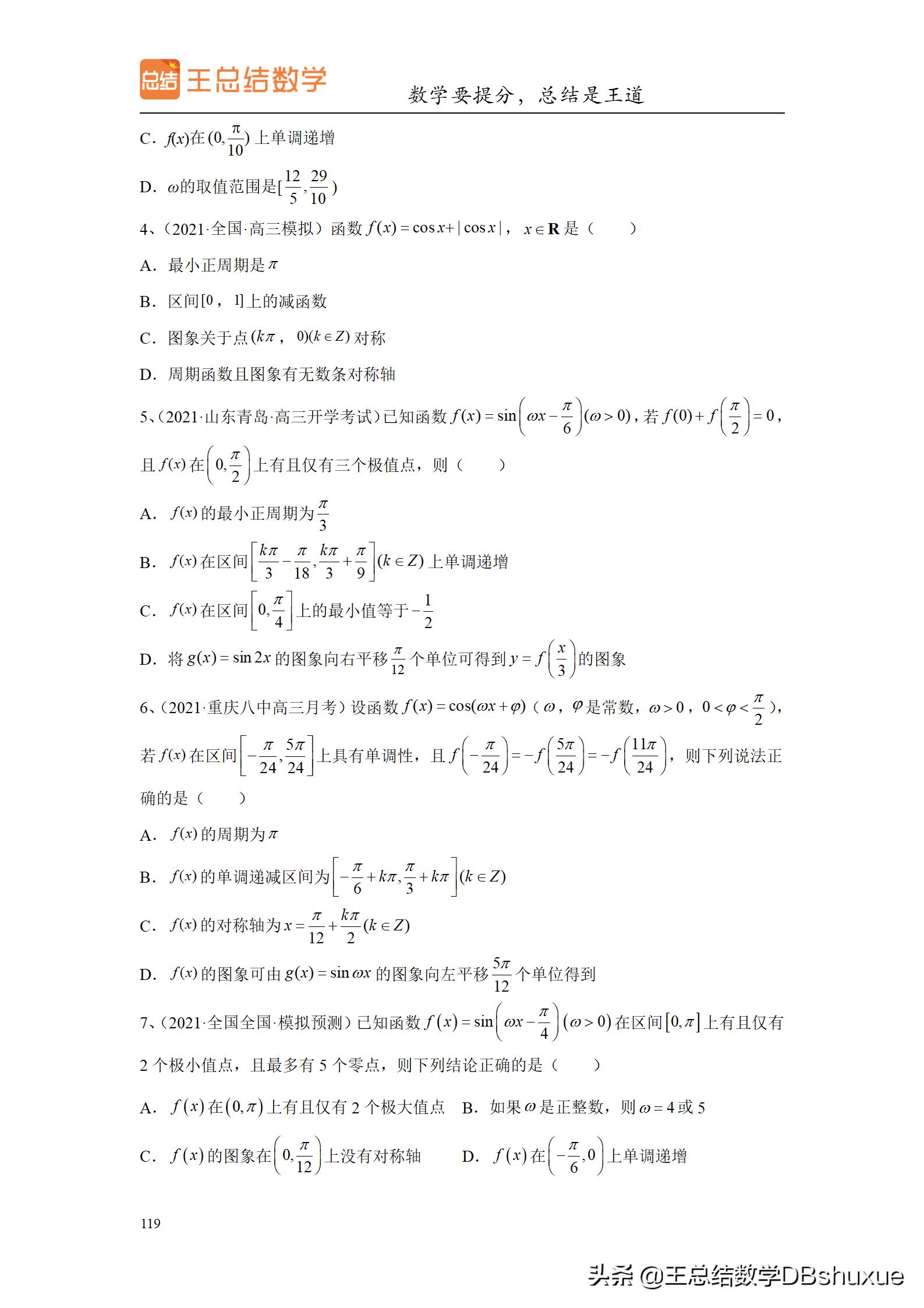 四川高考数学题型分值比例,高考数学概率题型及解题方法