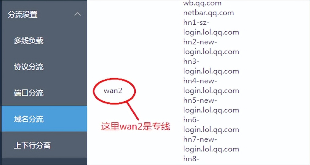 爱快路由器域名分流,爱快路由适合网吧吗