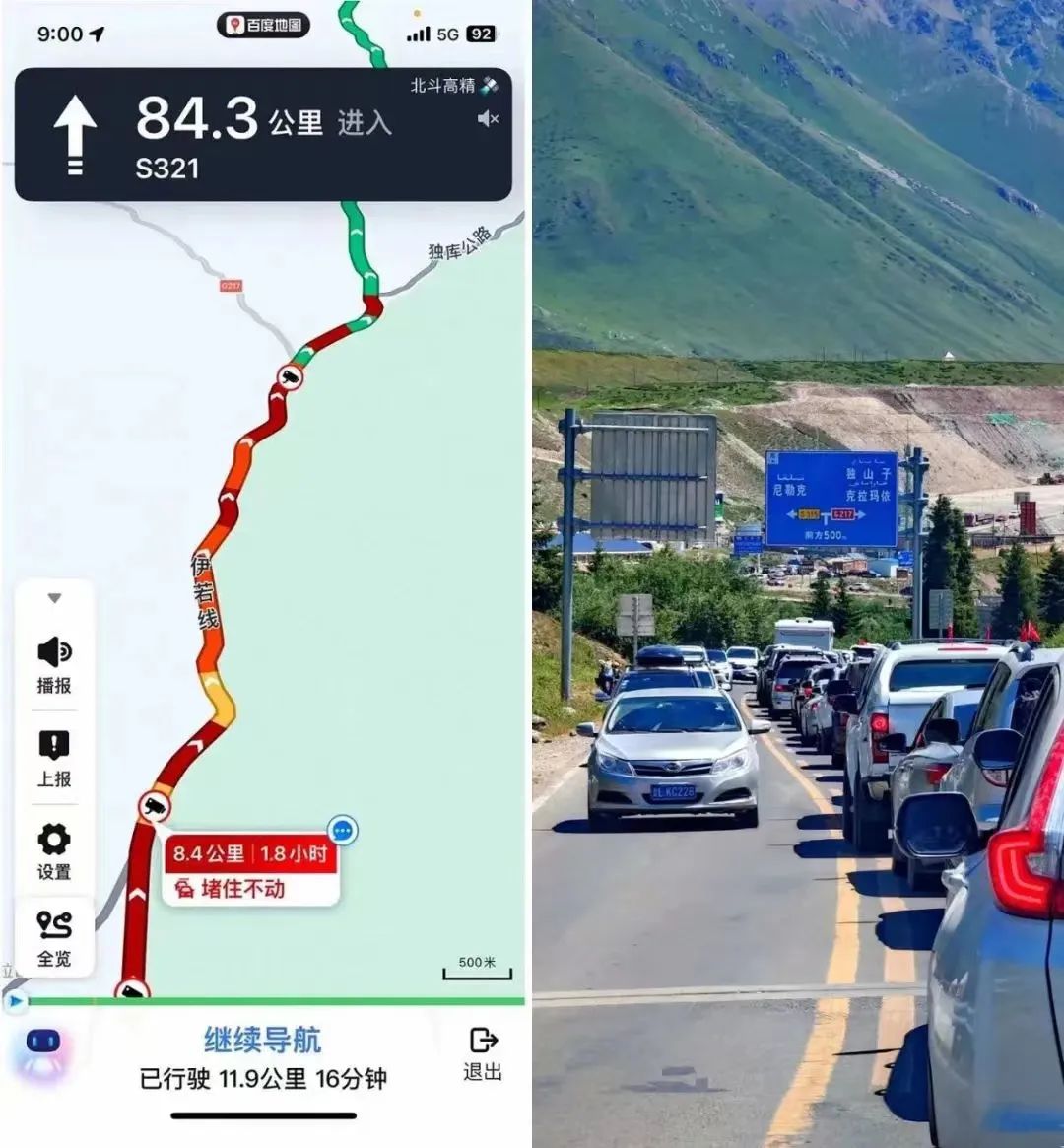 地理冷知识大全,中国地理冷知识大全