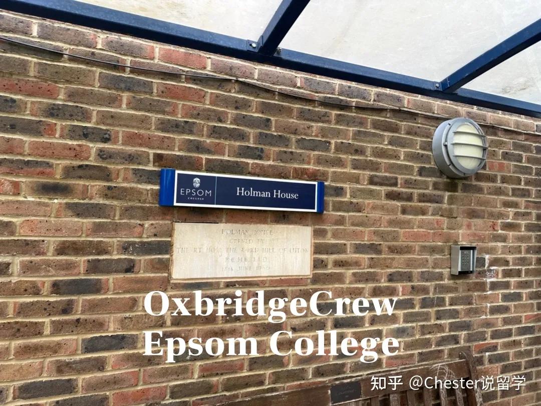 爱普森学院学费,英国爱普森学院怎么样