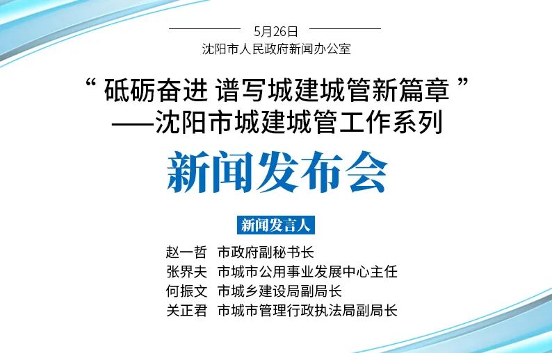工程五大管理目标,沈阳精细化管理十四五规划发布