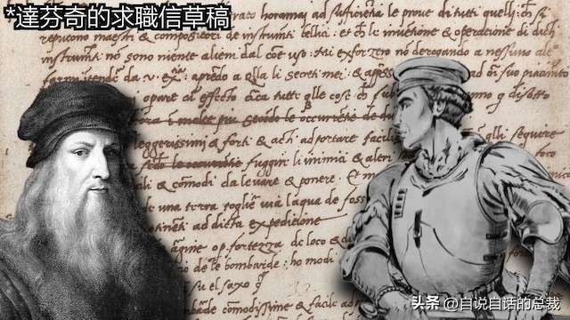 达芬奇一生最大的成就有哪些,达芬奇真实的故事