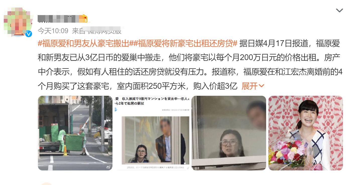 曝福原爱婚内,曝福原爱婚内遭受冷暴力曾想轻生