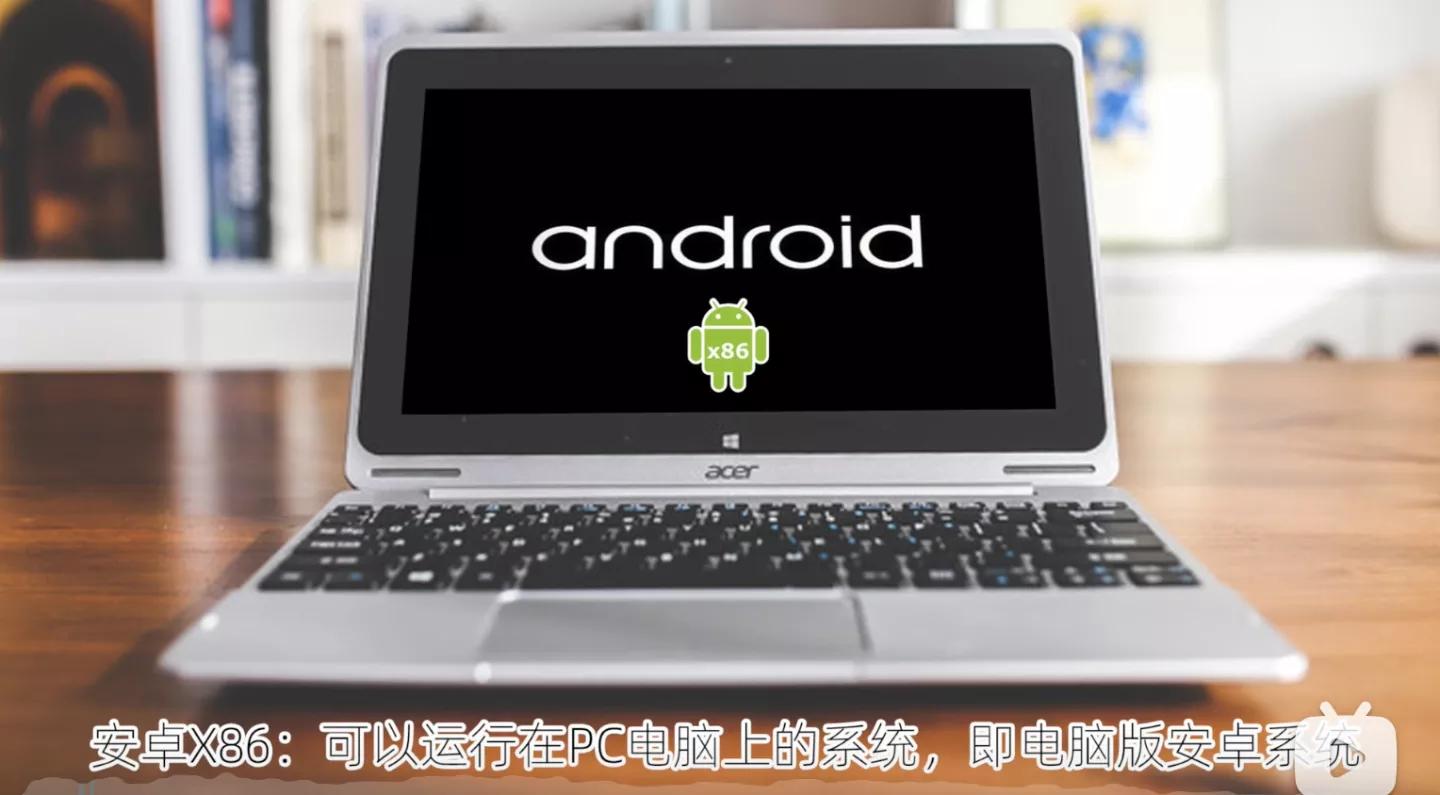 电脑安装安卓智能电视系统,十年老电脑怎么升级改造让其复活