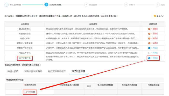 数字化电子发票作用,数字化电子发票怎么下载软件