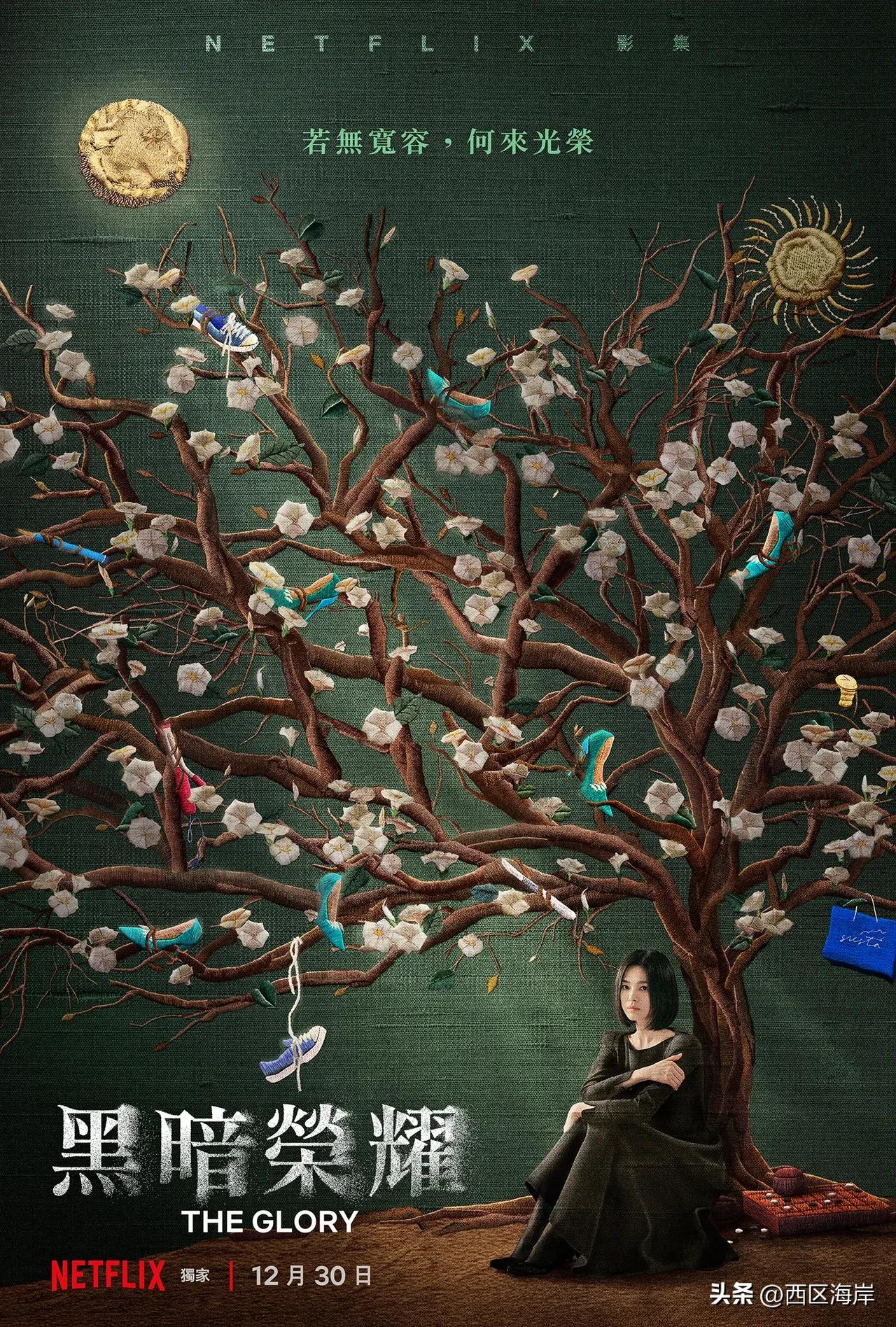 宋慧乔丁海寅,盘点四部热度最高的韩剧