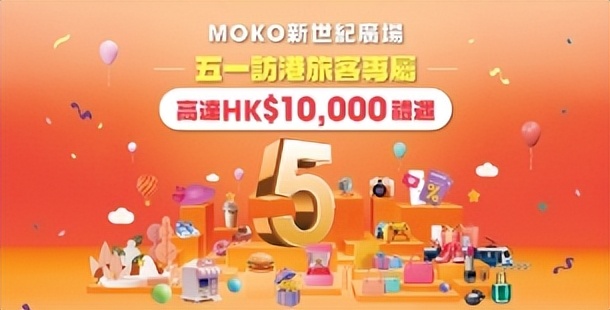 领取香港游客礼包,香港游客大礼包