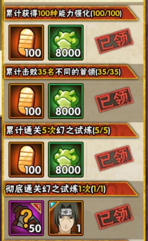 火影忍者手游12月23号活动攻略,火影忍者手游5月17日活动攻略