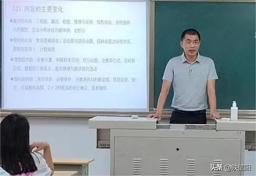 固始县高级中学举办2022—2023学年新教材培训