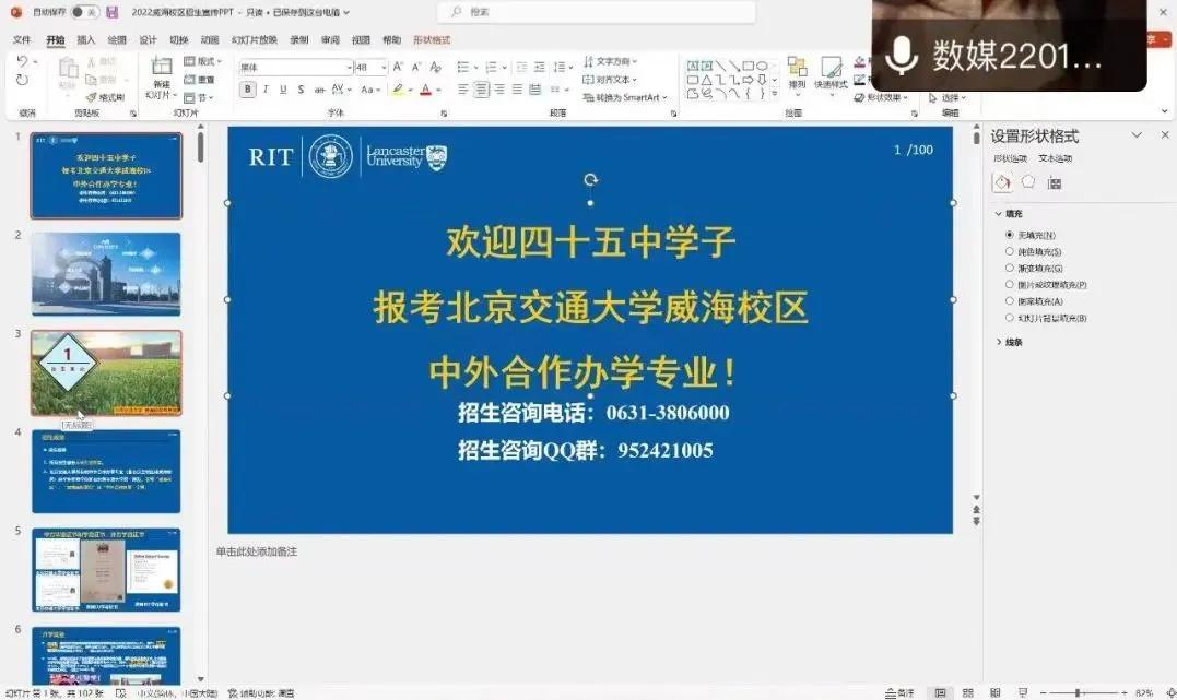鐭冲搴勫競绗洓鍗佷簲涓鐢佃瘽,鐭冲搴勭鍥涘崄涓璁插骇