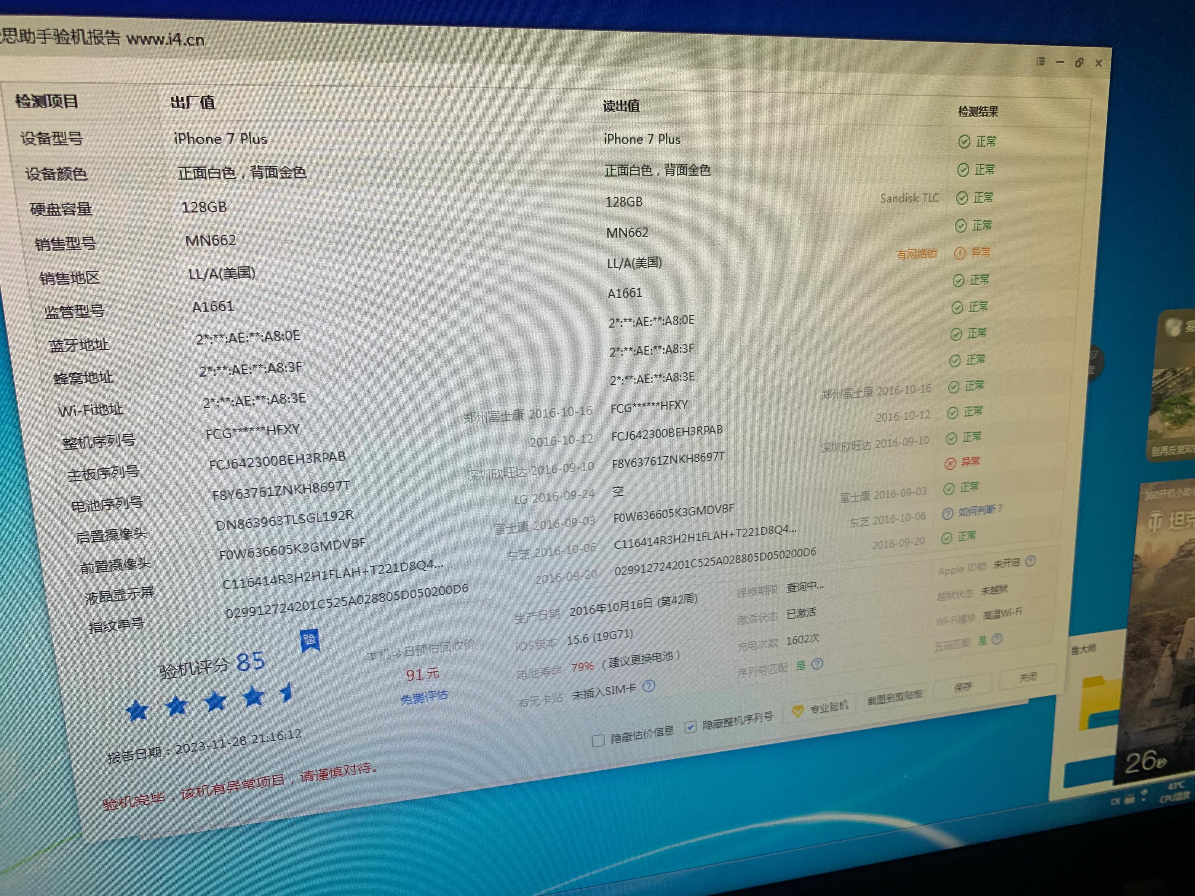 苹果东芝屏幕可以换lg屏幕吗,苹果老系统对比17系统