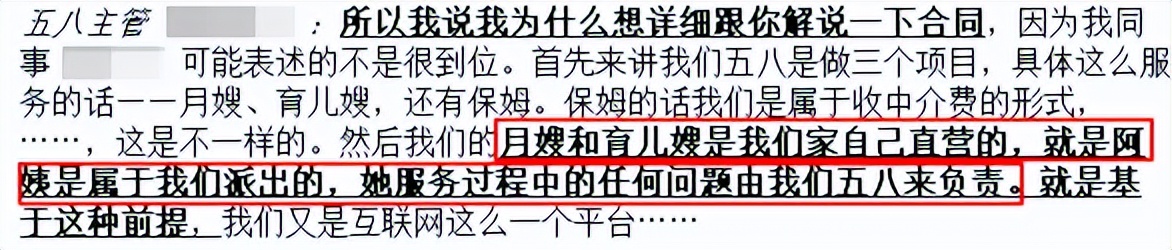 失去孩子的时候特别崩溃,58到家事件