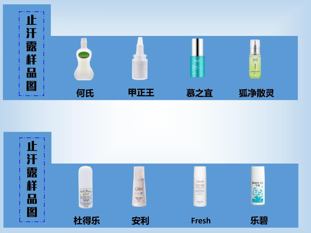 有狐臭推荐止汗露,止汗露遮狐臭