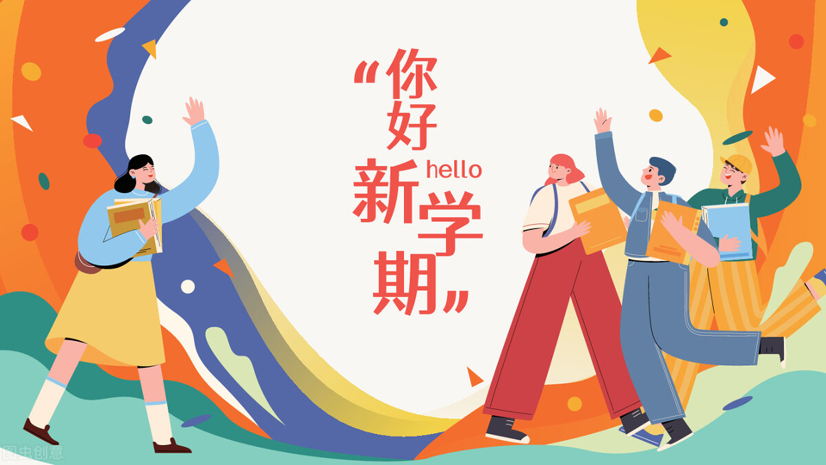 高中学生你准备好了吗,做高中生的一天